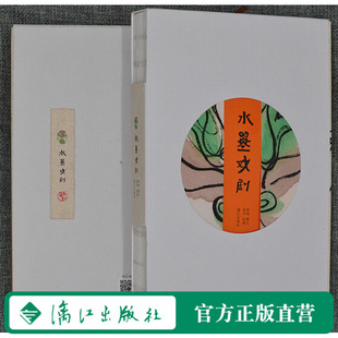 墨色浓淡 正版 本 特装 水墨为形 父子珠联璧合； 道出 洛齐绘画 水墨戏剧 洛地撰文 神形相得益彰 漓 人 戏剧为神 正品