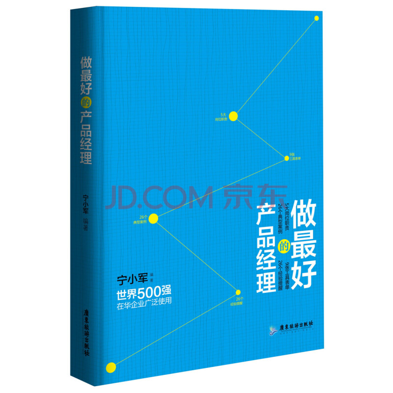 正版书籍 巴纳德组织理论研读 重温《经理人员的职能》郭威 企业经营管理学书组织管理战略领导学领导力共同的目标决策的战略因素