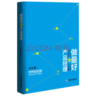重温 经理人员 目标决策 书籍 战略因素 企业经营管理学书组织管理战略领导学领导力共同 巴纳德组织理论研读 郭威 正版 职能
