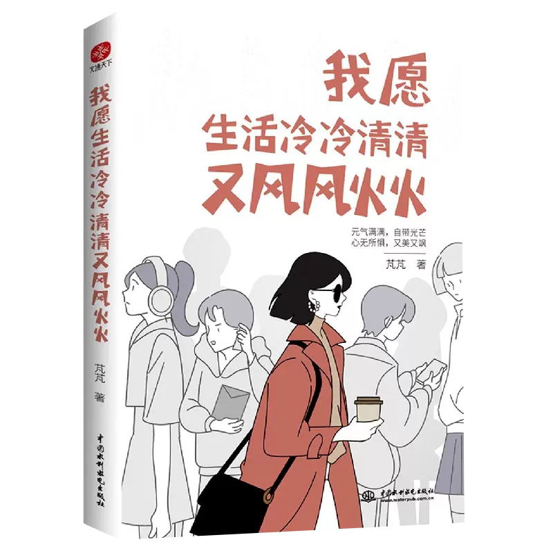 正版书籍 放心购支持七天无理由