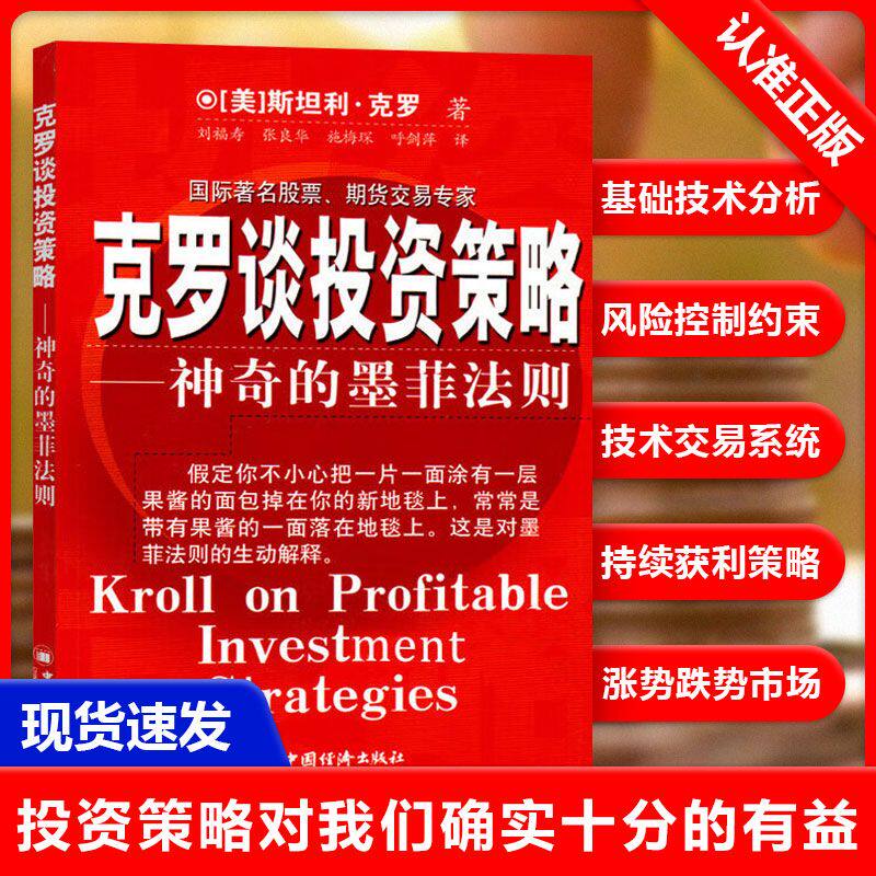 正版书籍 放心购支持七天无理由