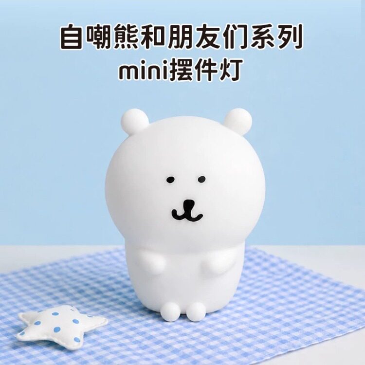 睡觉前还会嘲讽你一下的小夜灯