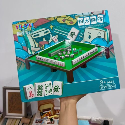 自己拼的麻将可能胜率更高噢~
