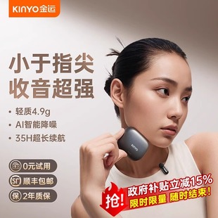 金运mini麦克风无线夹领式细腻收音录音降噪高级送男女友生日礼物