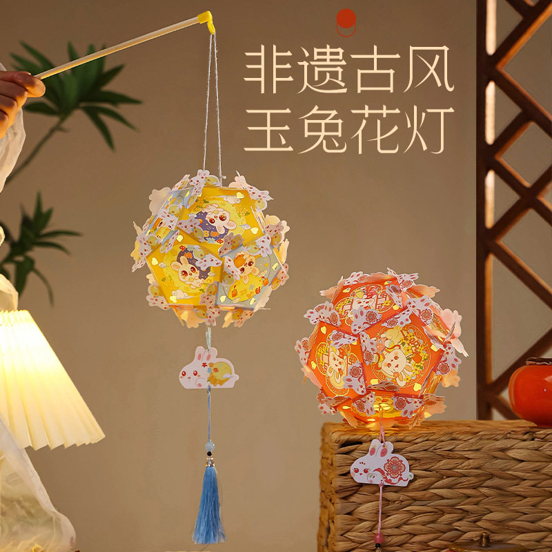 中秋节新款绣球花灯手工diy儿童制作材料古风花灯手提玉兔灯笼