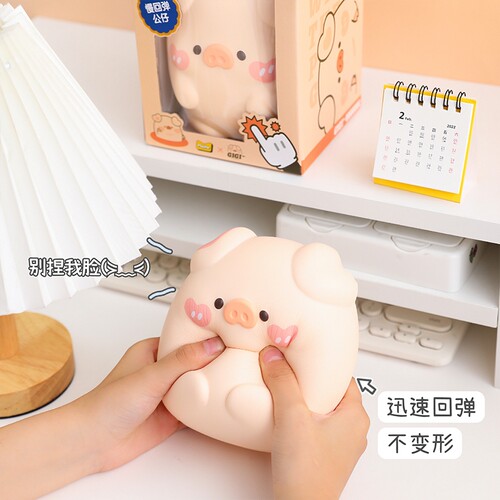 捏捏这只小猪猪玩具，赶走压力~