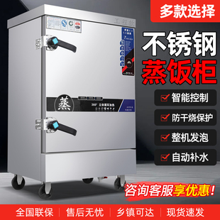 蒸饭柜商用电蒸箱大容量蒸饭车食堂餐厅厨房智能蒸饭箱蒸饭器
