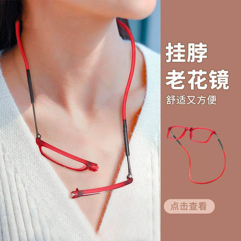 德国磁铁挂脖老花镜女款折叠便携式超轻挂绳防蓝光磁吸老光眼镜男