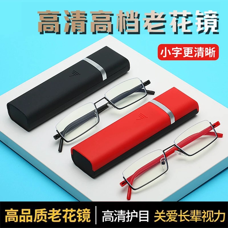 德国进口抗疲劳防蓝光老花镜