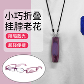 德国高档折叠便携挂脖老花镜男女中老年高清防蓝光抗疲劳时尚 老光