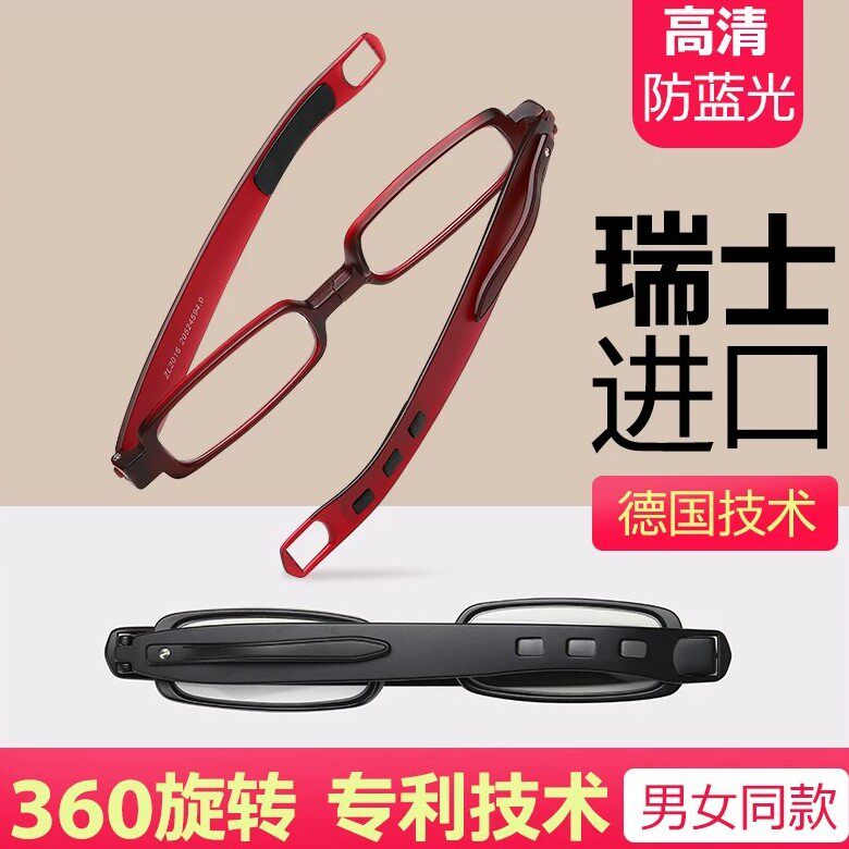 瑞士进口折叠老花镜便携超轻女360度旋转高清老人防蓝光老光男款