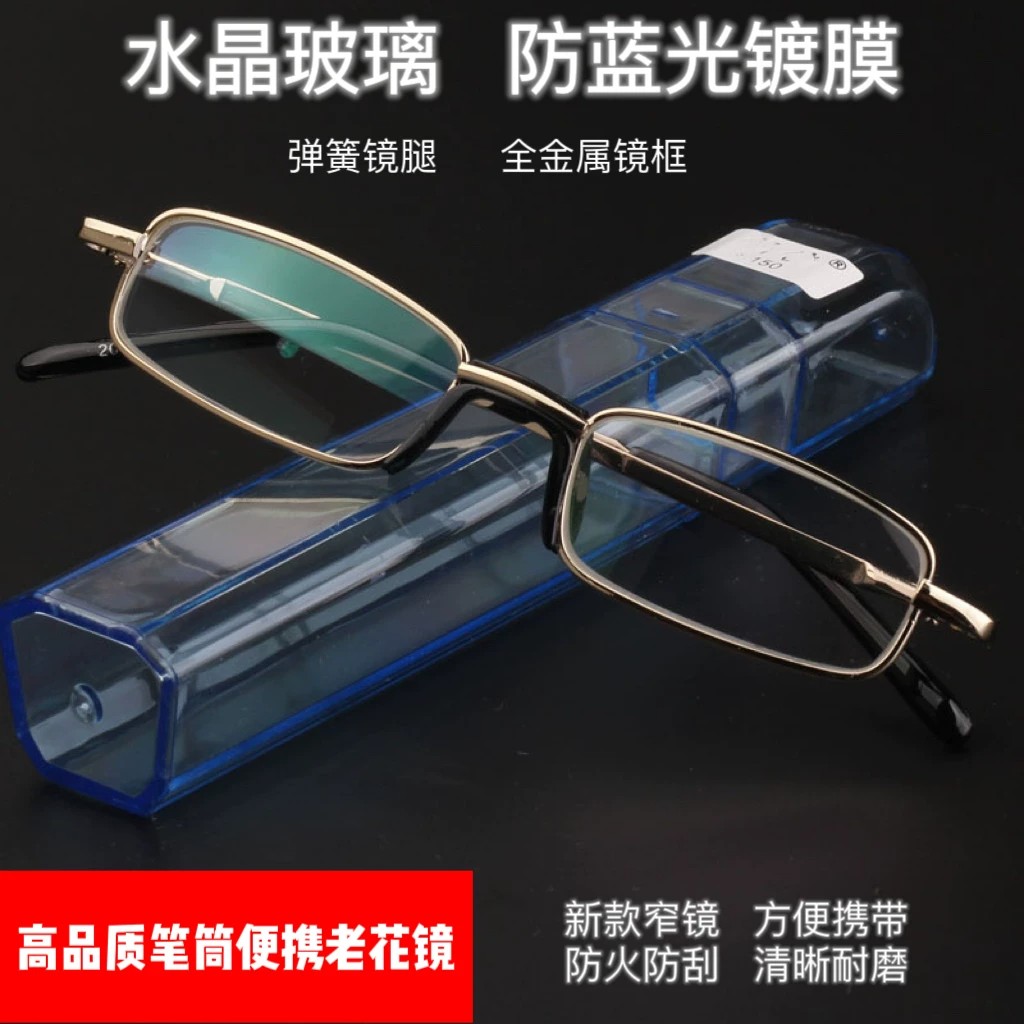 德国进口精品迷你玻璃水晶老花镜男式小笔筒高清抗疲劳便携超轻女