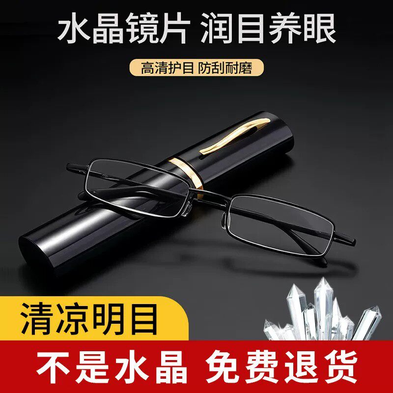 德国进口高清水晶老花镜男款笔筒迷你中老年人便携式超轻女款正品