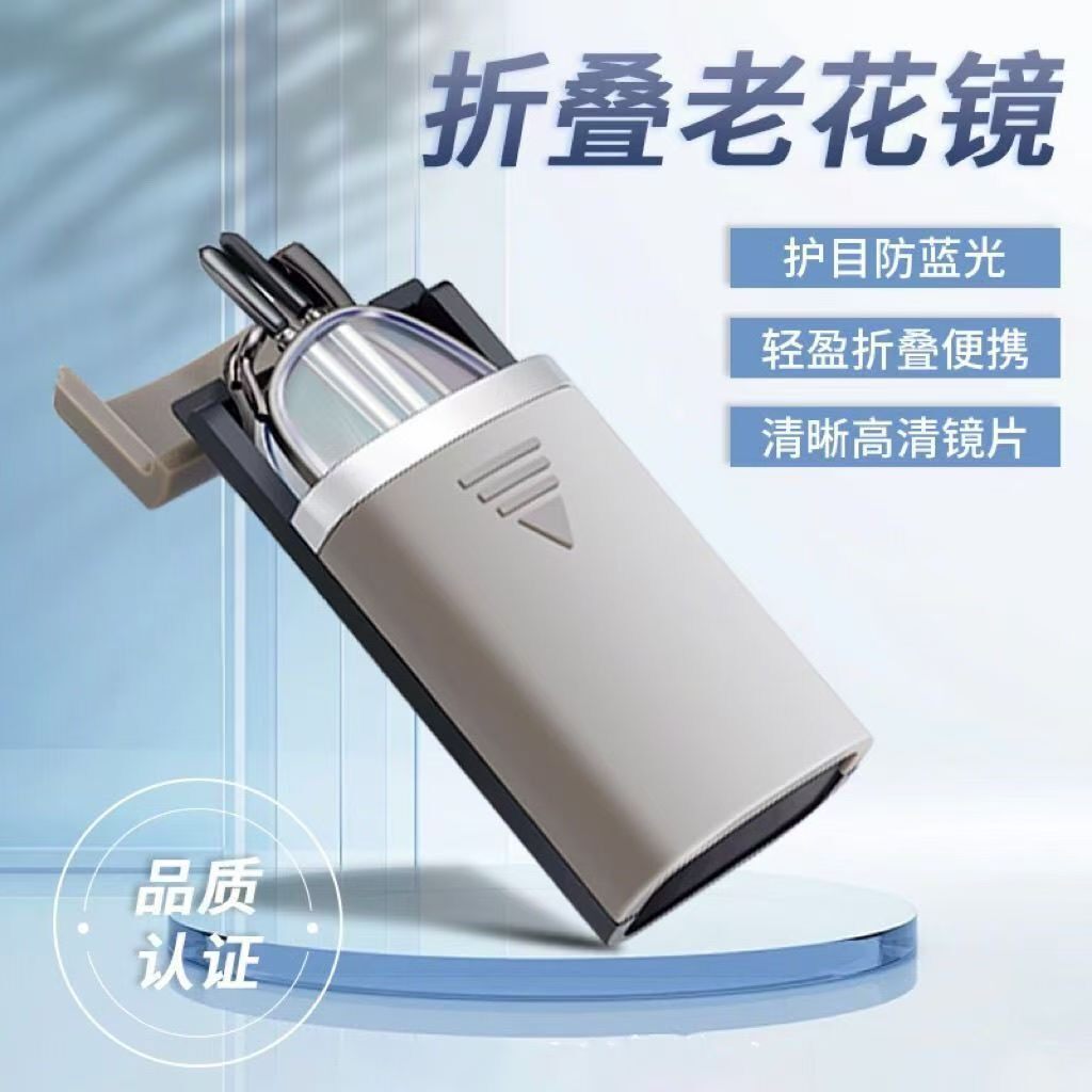 德国进口折叠老花眼镜男款便携式超轻女防蓝光小巧易携带高清高端