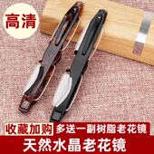 天然水晶老花镜360度旋转超轻男款 便携高清老光眼睛 老花眼镜女式