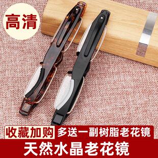 天然水晶老花镜360度旋转超轻男款老花眼镜女式便携高清老光眼睛