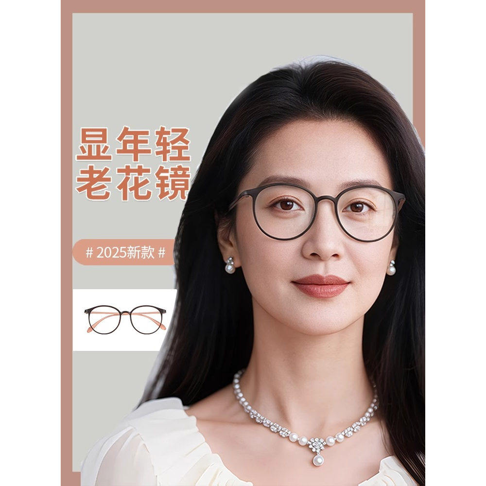 2025新款韩国进口女式显年轻老花镜正品防蓝光减龄时尚洋气超轻型