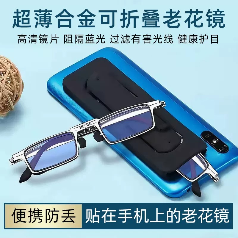 德国进口可贴手机壳高清防蓝光