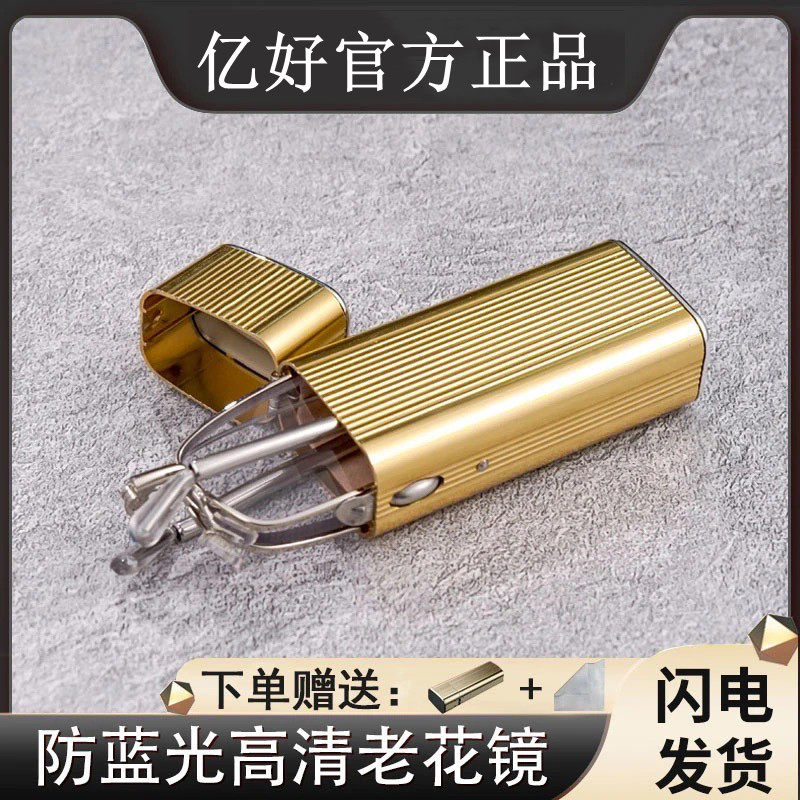 德国进口折叠高清老花镜