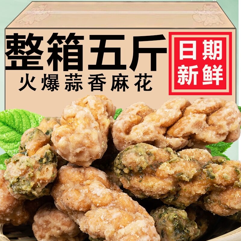 火爆蒜香葱香麻花蒜蓉枝福建闽南特产传统手工小吃零食香酥脆食品