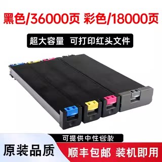 金利恒适用夏普C5140N大容量墨盒SHARP MX-C5140N复印机粉盒墨粉硒鼓5140N打印一体机原装粉筒MX5140N碳粉