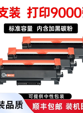 适用兄弟Brother TN2448墨盒DR2450硒鼓碳粉TN2412墨粉TN2425粉盒BrotherDR2450硒鼓单元BrotherTN2425墨粉盒