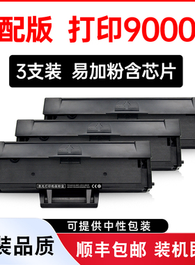 适用三星Samsung112硒鼓112S芯片D112S墨盒MLT-D112S碳粉Xpress SL-M2029墨粉SLM2023粉盒XpressSLM2029芯片