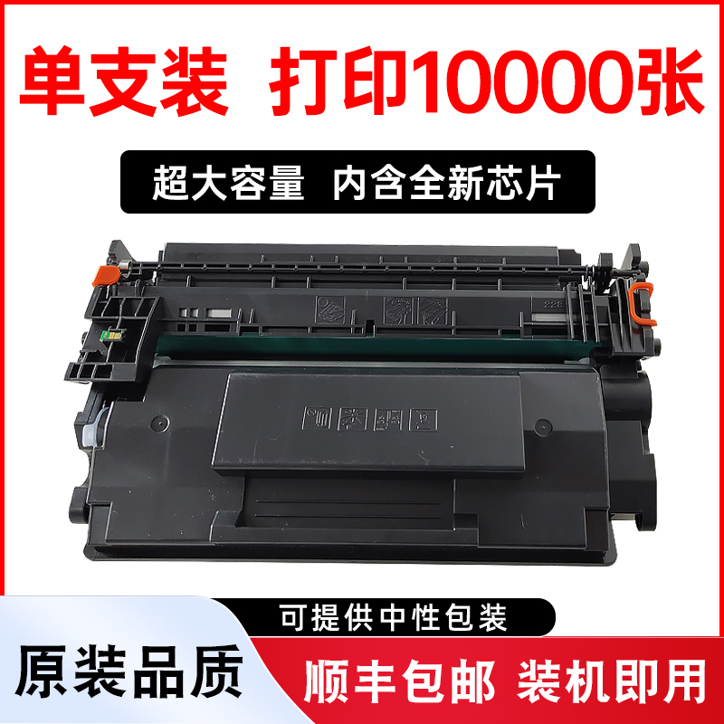 CF226A硒鼓26A墨盒碳粉盒