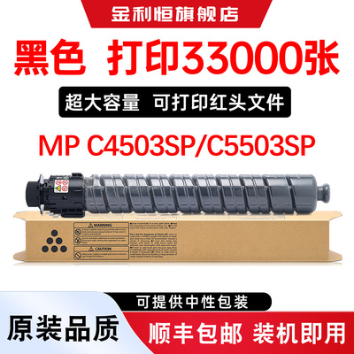 C4503SP硒鼓墨盒C5503SP粉盒