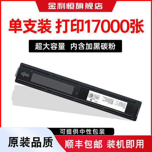 金利恒2822AM粉盒2823AM墨盒墨粉