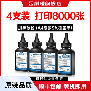 M118w P225d M115w 适用富士施乐M228db碳粉M268dw P115b M225dw P118w粉docuprintM115b打印机墨粉 M228b