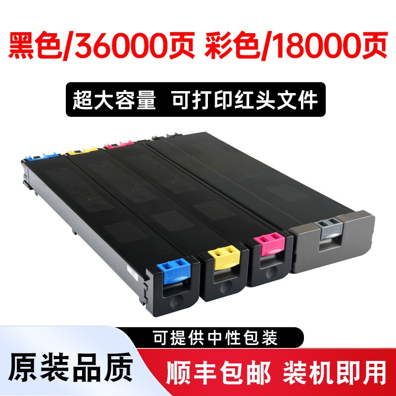 金利恒适用夏普C4141N大容量墨盒SHARP MX-C4141N复印机粉盒墨粉硒鼓4141N打印一体机原装粉筒MX4141N碳粉