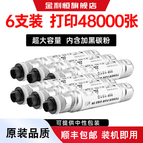MP2000SP粉盒打印机墨盒墨粉筒