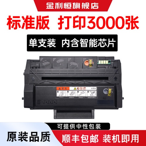 P3225DN硒鼓P3255DN碳粉盒墨盒