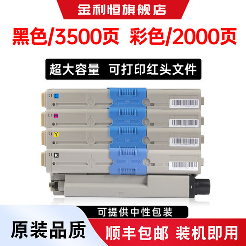 MC561粉盒OKIMC562硒鼓墨盒