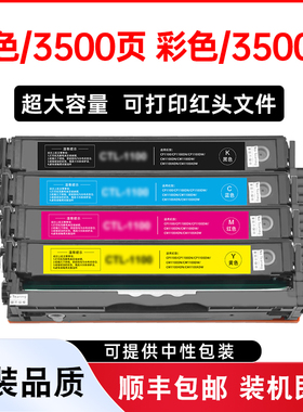 适用奔图CTL-2200K粉盒CTL-2200HK彩色打印机硒鼓CTL-2200粉墨CMYK晒鼓原装碳粉CTL2200HK复印机墨盒墨粉