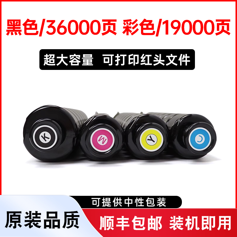 DXC3720C3730墨粉C3725粉盒