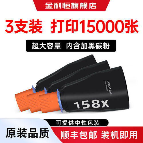 1005w碳粉智能闪充墨盒粉盒