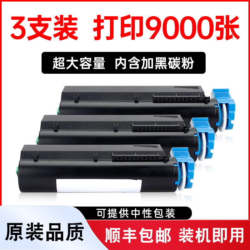 OKIB401X粉盒MB441碳粉451硒鼓