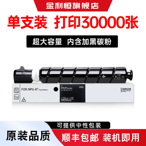 NPG-87Toner墨盒复印机粉盒