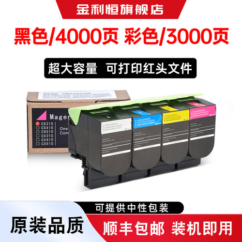 CS310dn粉盒CX310打印机墨盒碳粉