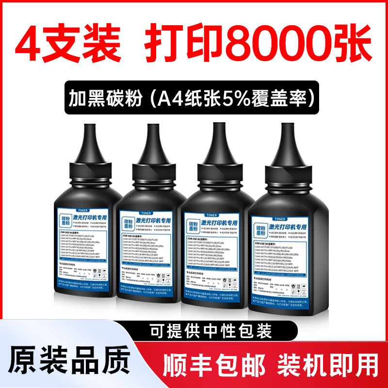 M6202nw通用墨粉P2206nwP2200