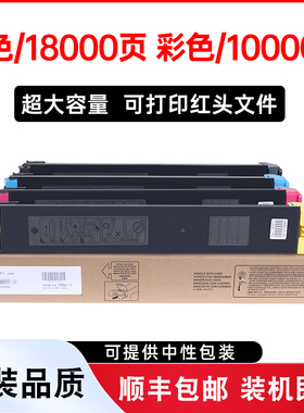 金利恒适用夏普C2616N墨盒墨粉SHARP MX-C2616N复印机粉盒CMYK硒鼓C2616n打印一体机原装粉筒MXC2616N碳粉