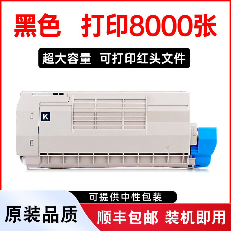 C760dn粉盒C610n墨盒硒鼓