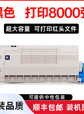 金利恒适用C610dn粉盒OKI C610彩色激光一体机墨盒硒鼓鼓架oki C610n碳粉盒晒鼓C610dn打印机墨粉成像鼓组件