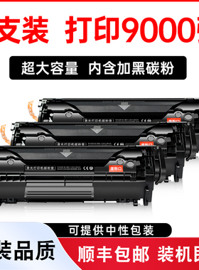 适佳能MF4012硒鼓iC MF4012B墨盒imageCLASS MF4012G打印机碳粉盒imageCLASSMF4012墨粉CanonMF4012激光碳粉