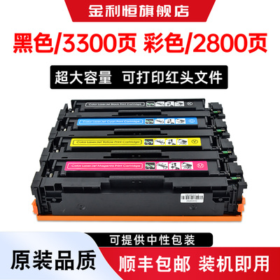 CF510A硒鼓204ACF511A墨盒粉盒