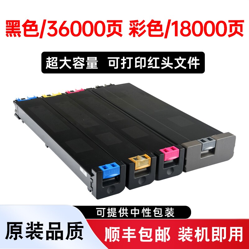 金利恒适用夏普C4140N大容量墨盒SHARP MX-C4140N复印机粉盒墨粉硒鼓4140N打印一体机原装粉筒MX4140N碳粉