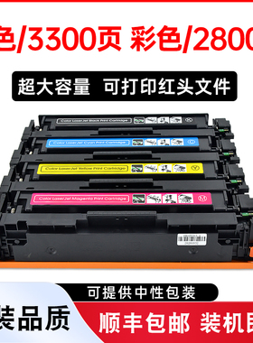 适用惠普M274n墨盒B3Q10A碳粉HP Color LaserJet Pro MFP M274n打印一体机硒鼓B3Q11A晒鼓激光墨粉M6D61A粉盒