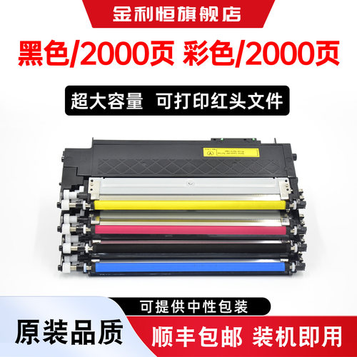 MFP179fnw硒鼓打印机墨盒粉盒